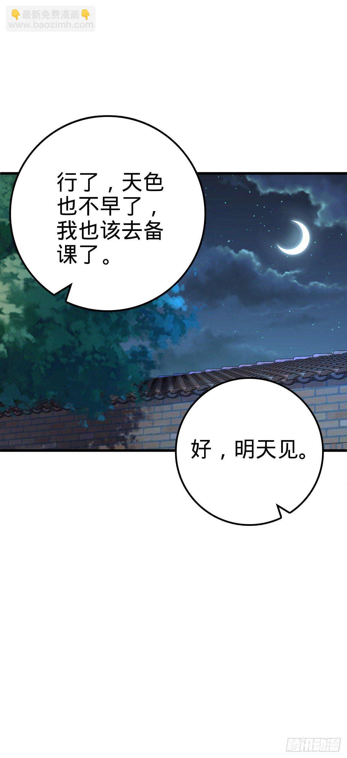 🍼大王饶命 429 重重阴谋 第19页