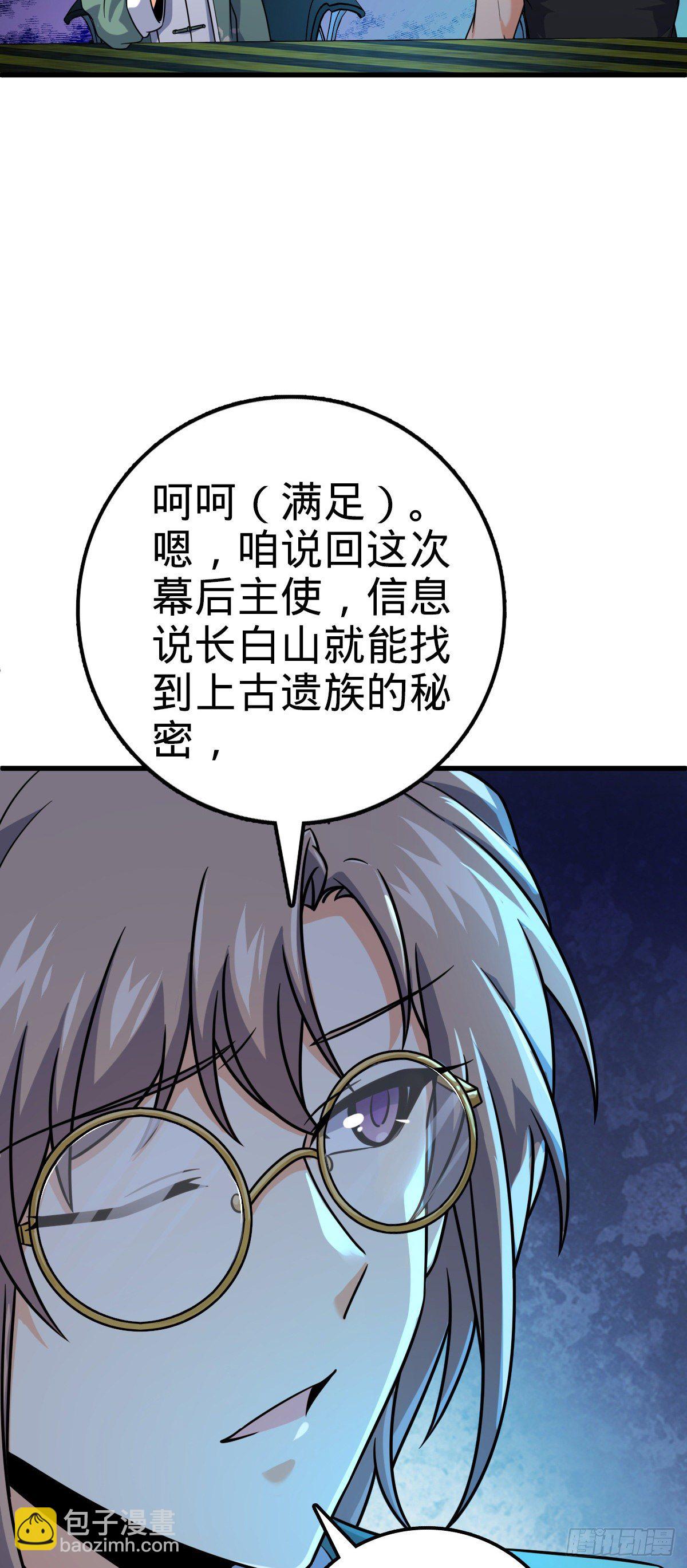 🍼大王饶命 429 重重阴谋 第27页
