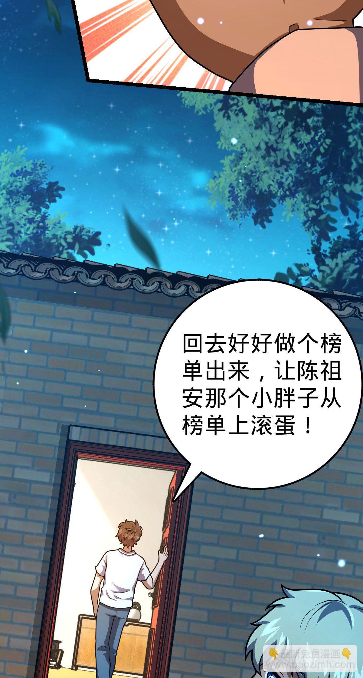 🍼大王饶命 431 天生异象 第18页