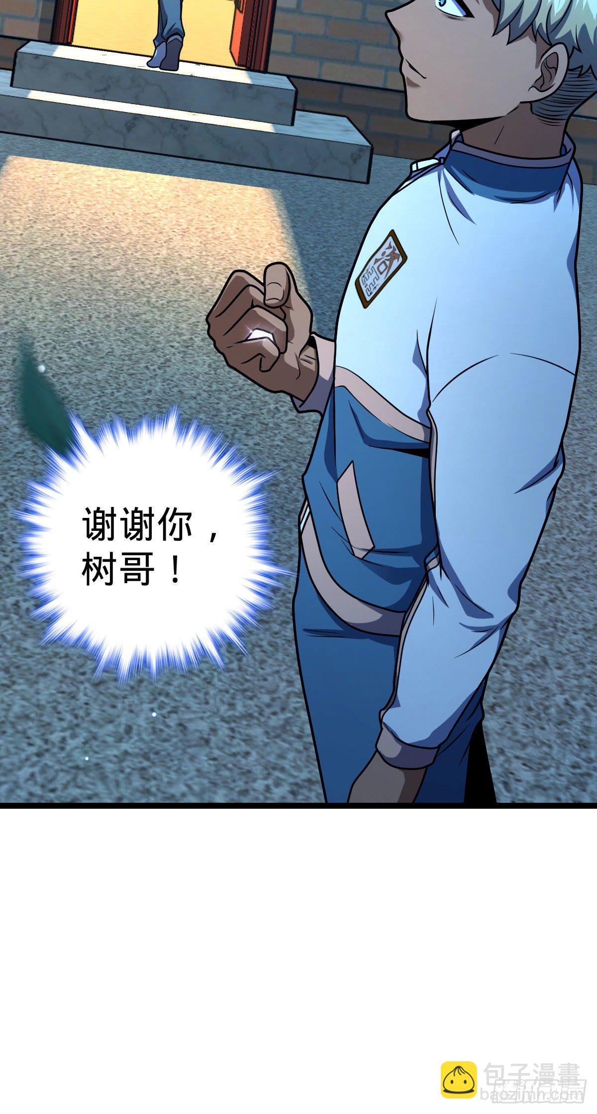 🍼大王饶命 431 天生异象 第19页