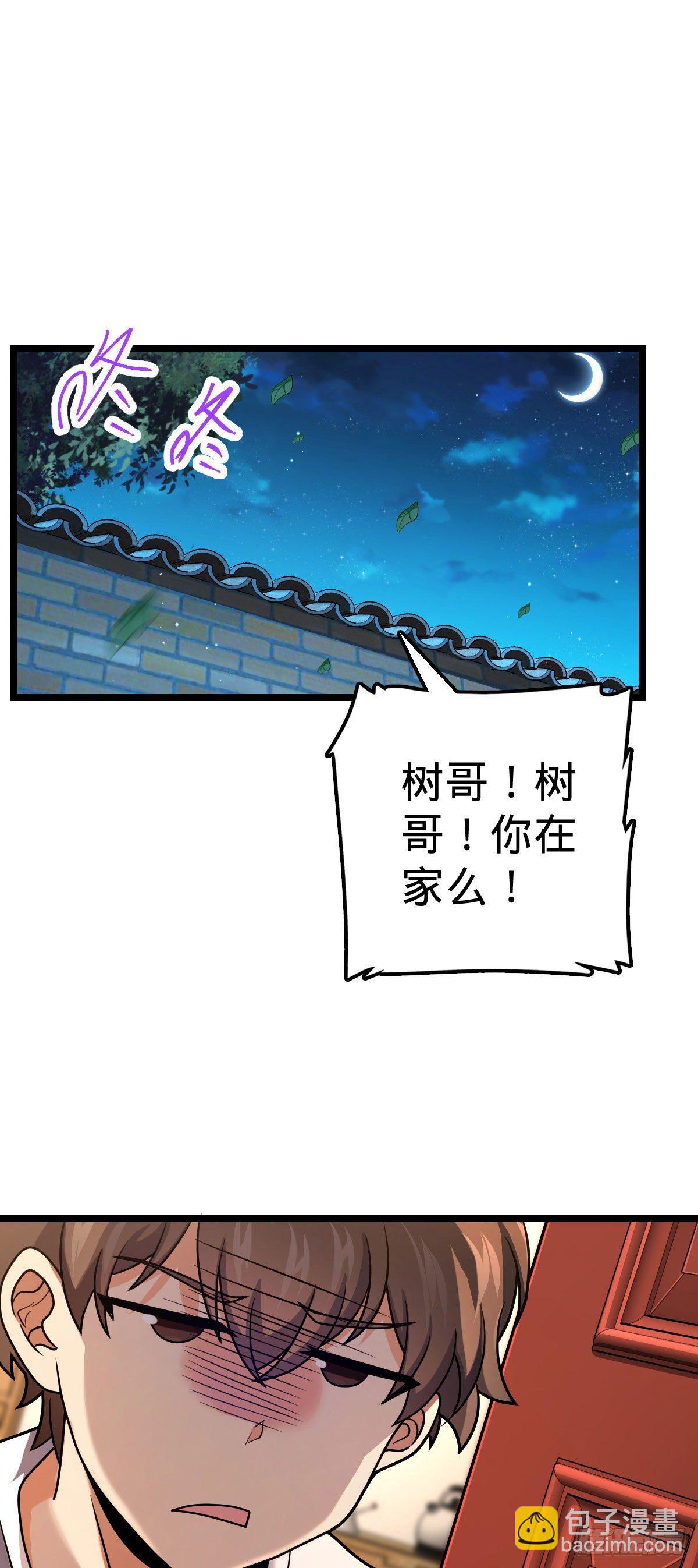 🍼大王饶命 431 天生异象 第2页