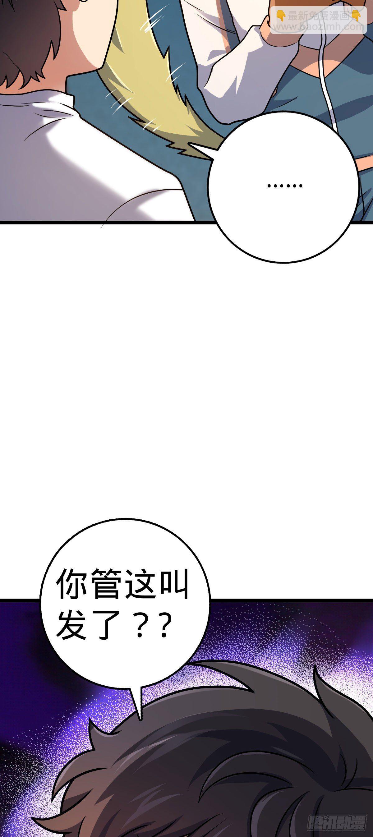 🍼大王饶命 431 天生异象 第4页