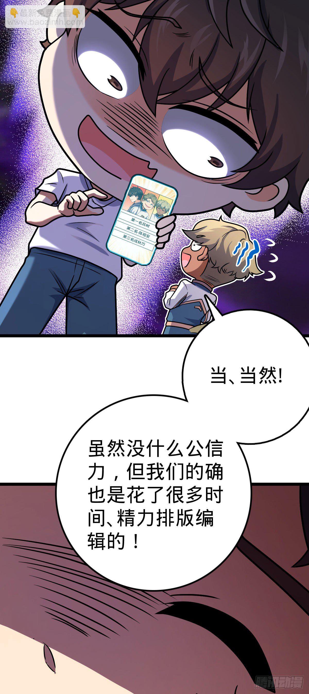 🍼大王饶命 431 天生异象 第5页