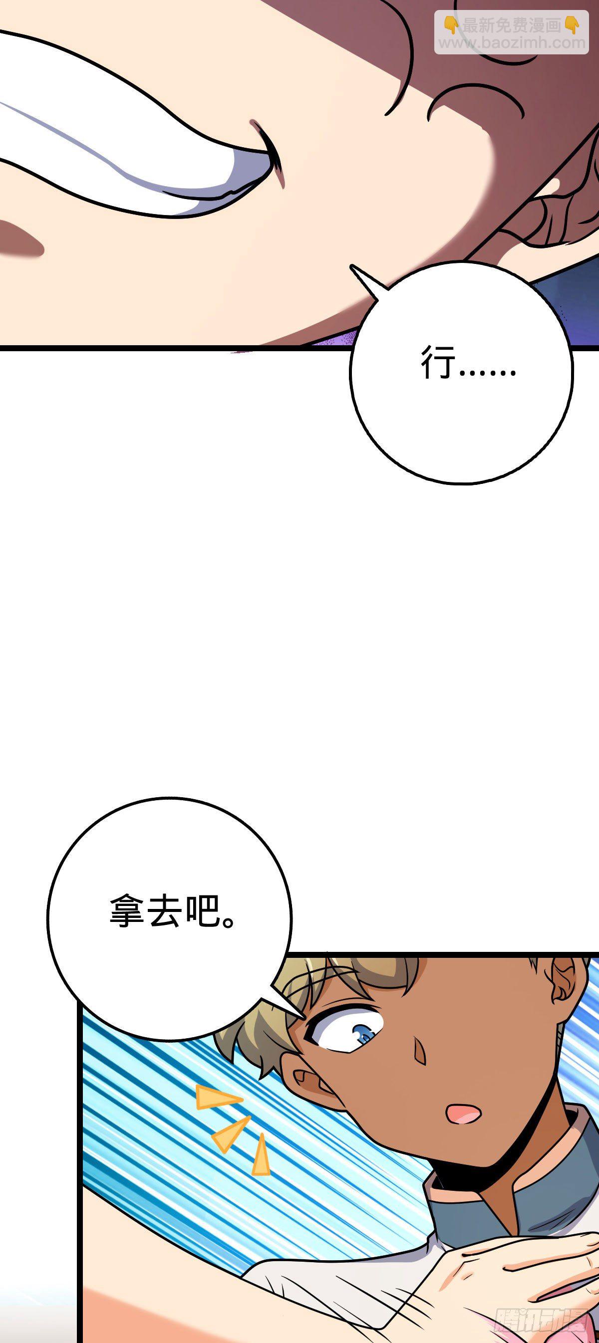🍼大王饶命 431 天生异象 第6页