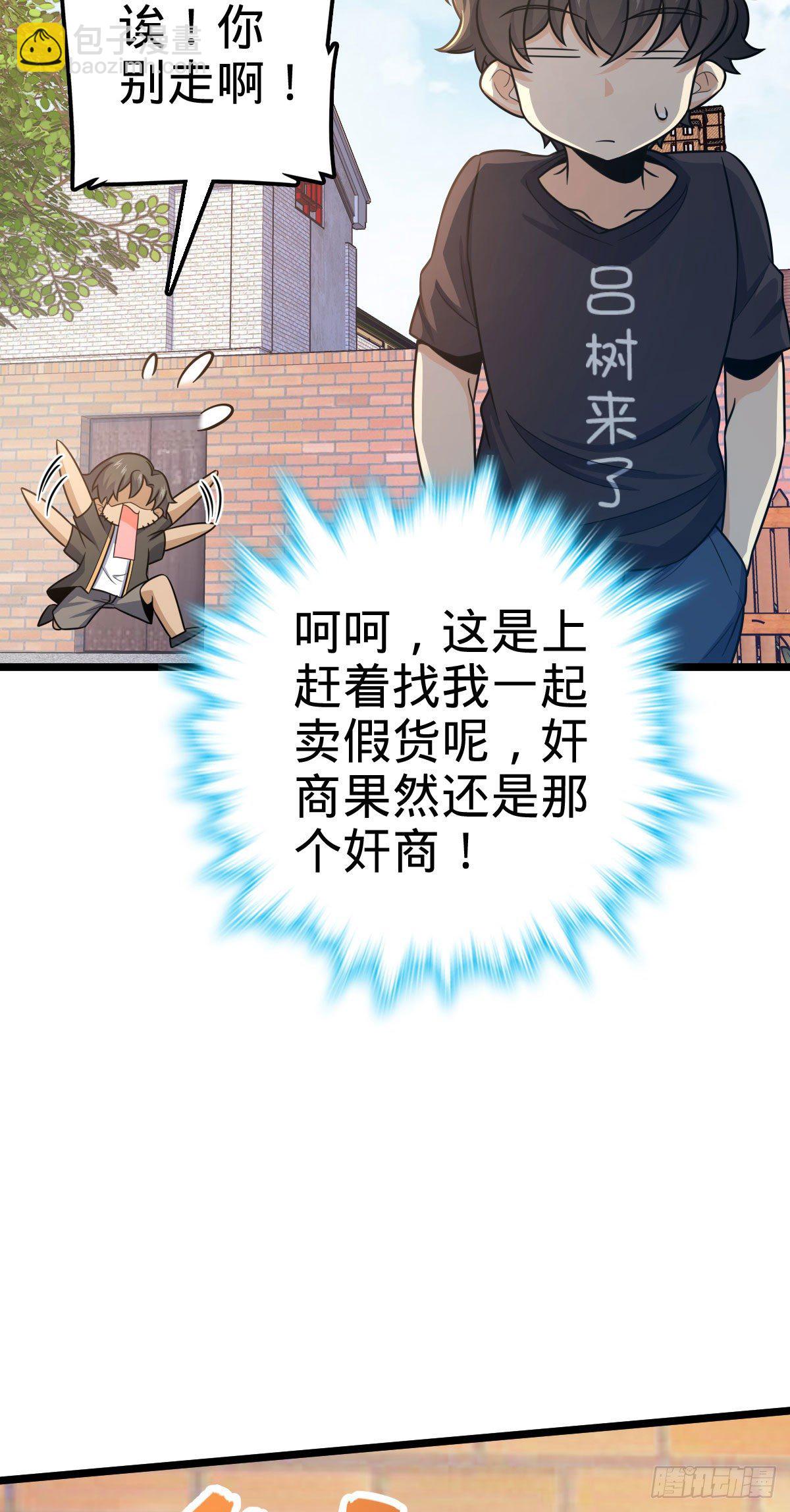 🍼大王饶命 433 网瘾少年风夜明 第11页