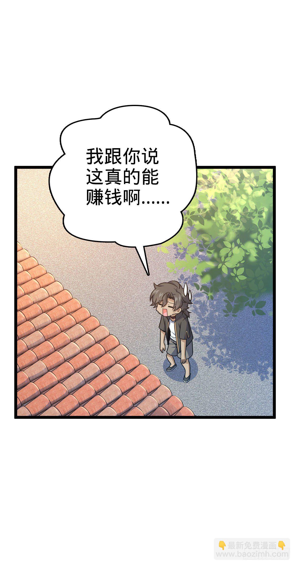 🍼大王饶命 433 网瘾少年风夜明 第13页