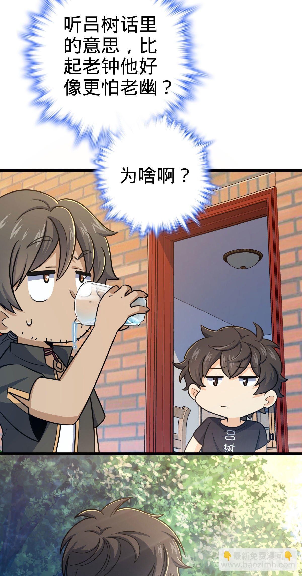 🍼大王饶命 433 网瘾少年风夜明 第18页