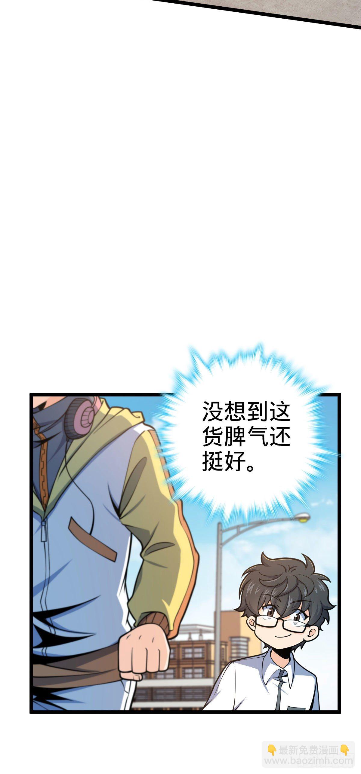 🍼大王饶命 433 网瘾少年风夜明 第39页