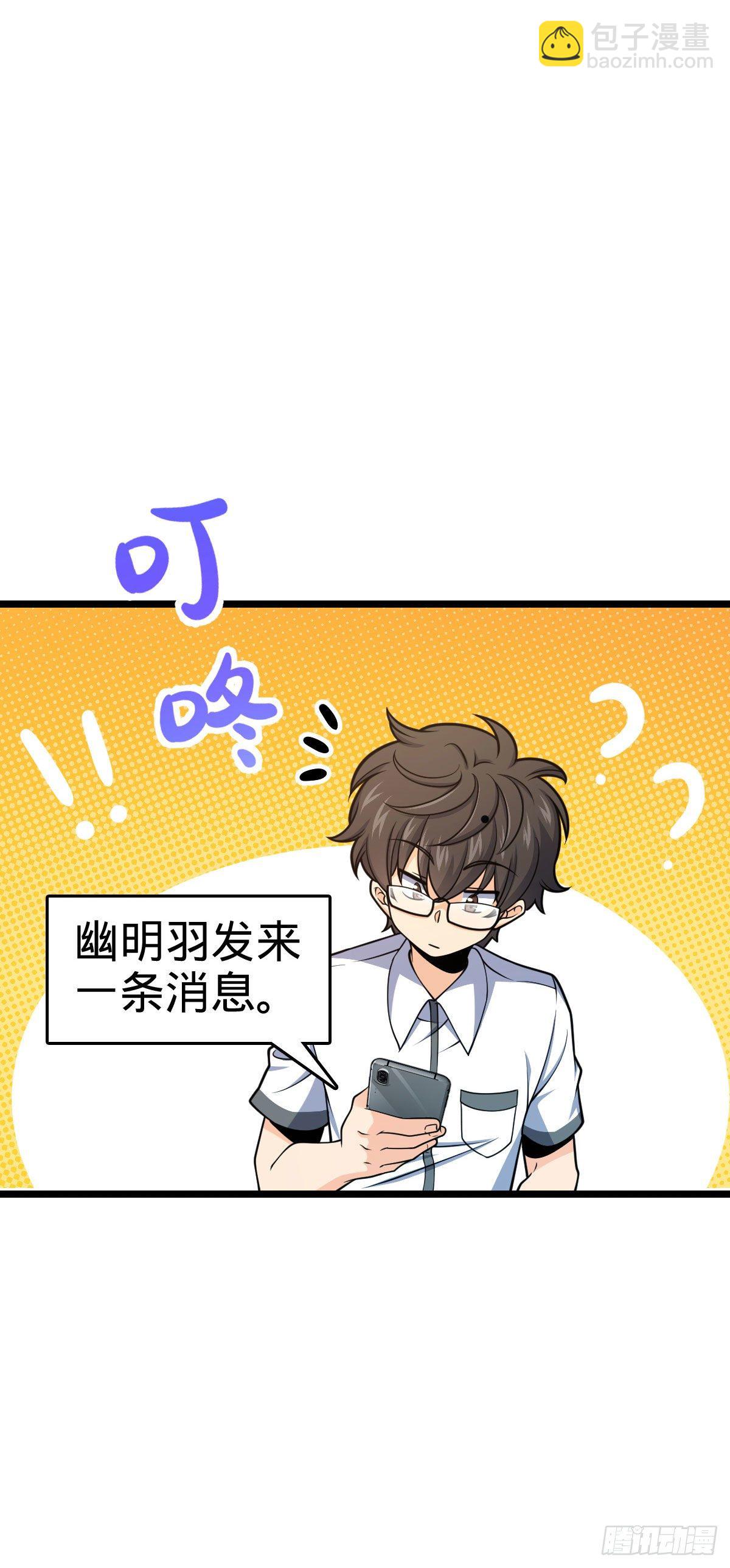 🍼大王饶命 433 网瘾少年风夜明 第41页