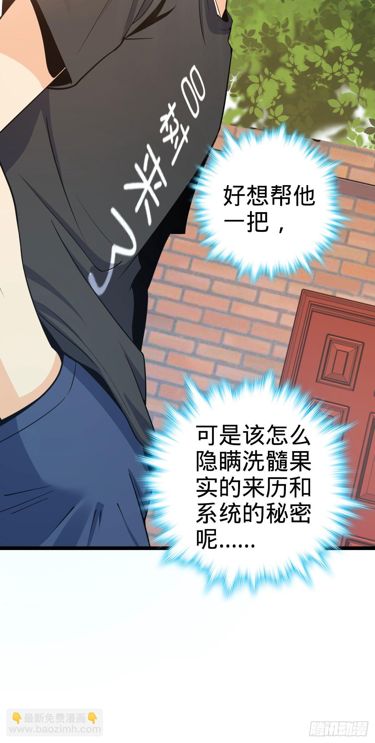 🍼大王饶命 433 网瘾少年风夜明 第5页