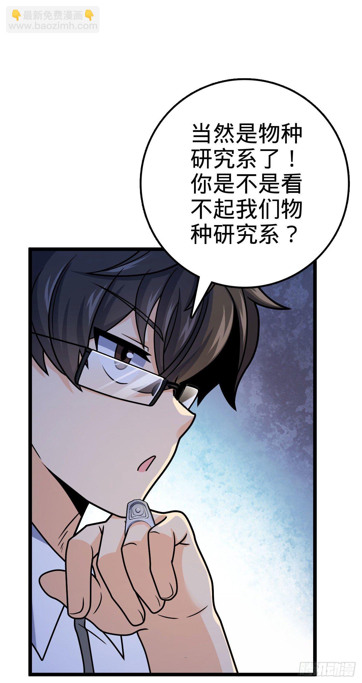 🍼大王饶命 433 网瘾少年风夜明 第50页