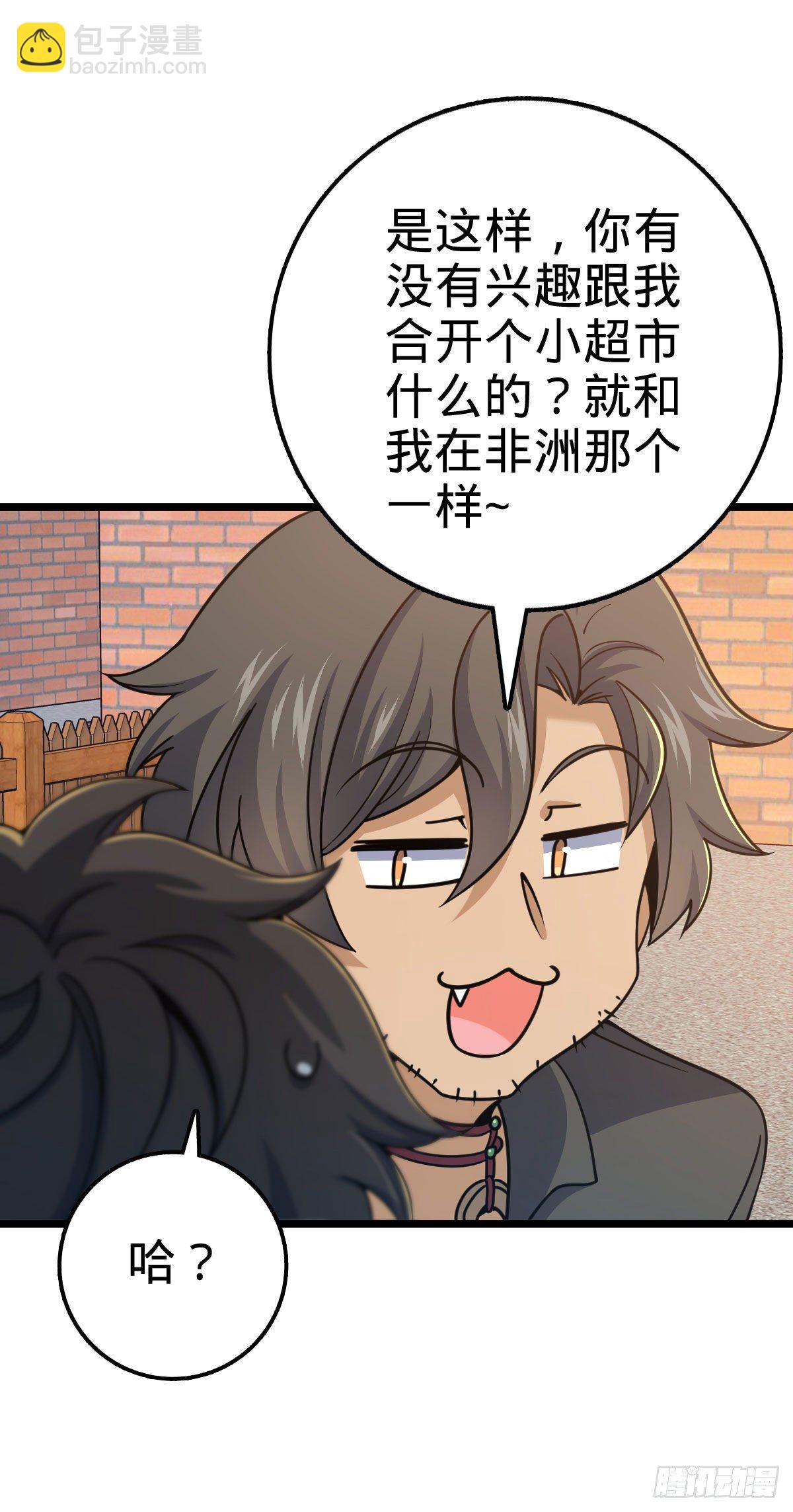 🍼大王饶命 433 网瘾少年风夜明 第8页