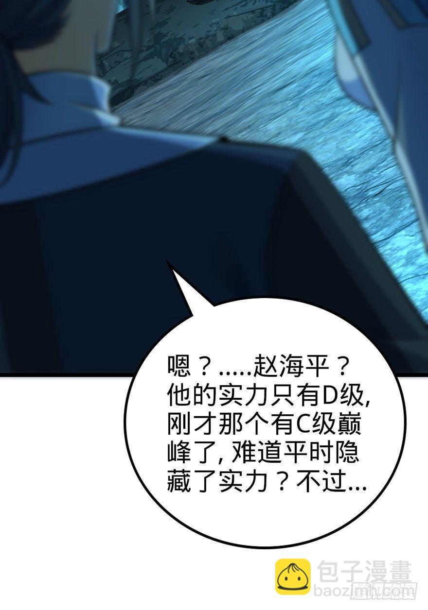 🍼大王饶命 44 指哪打哪？ 第14页
