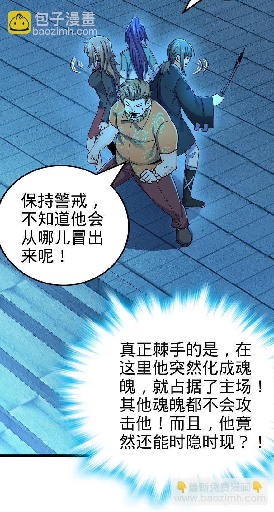 🍼大王饶命 44 指哪打哪？ 第19页