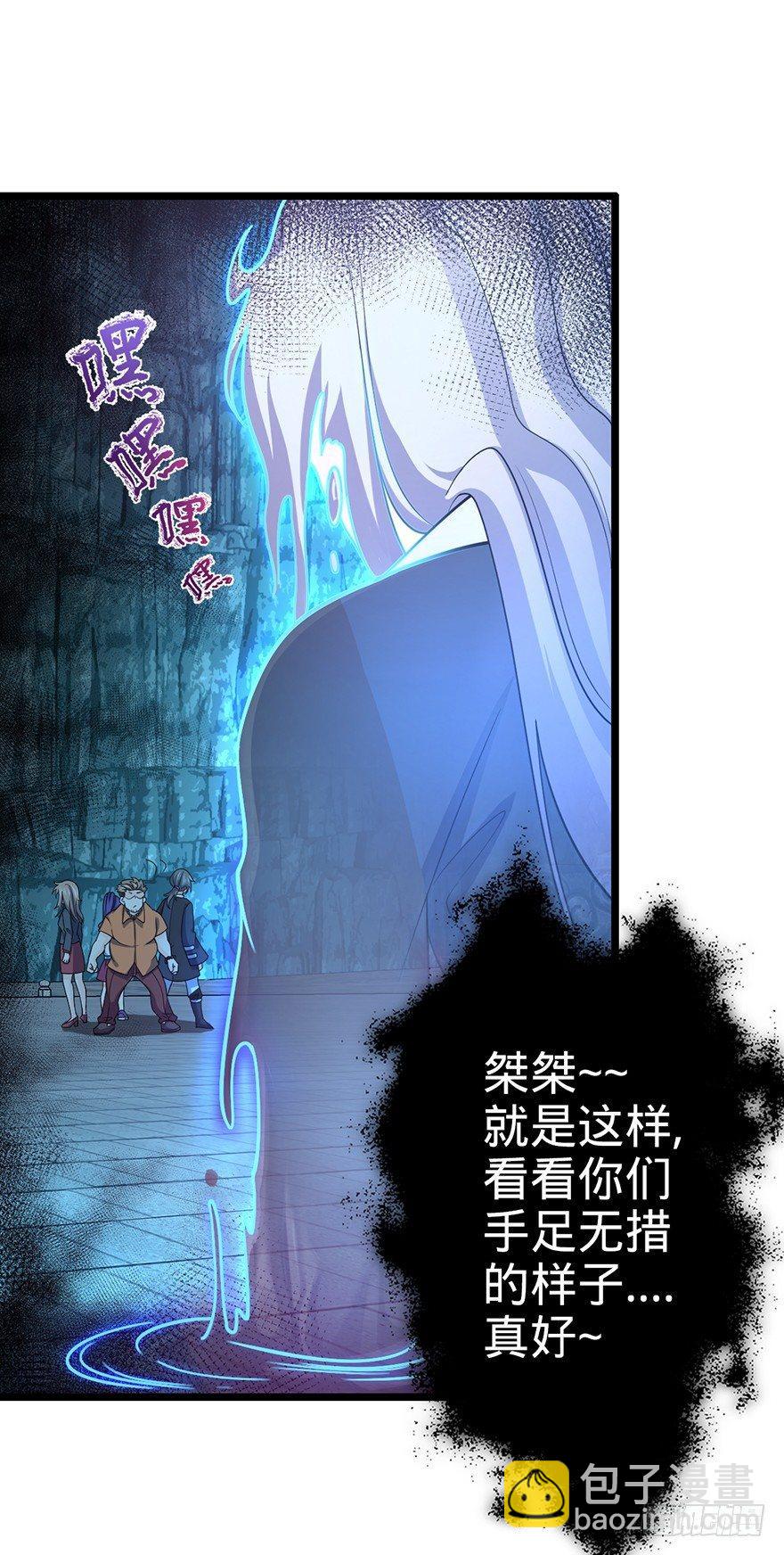 🍼大王饶命 44 指哪打哪？ 第20页