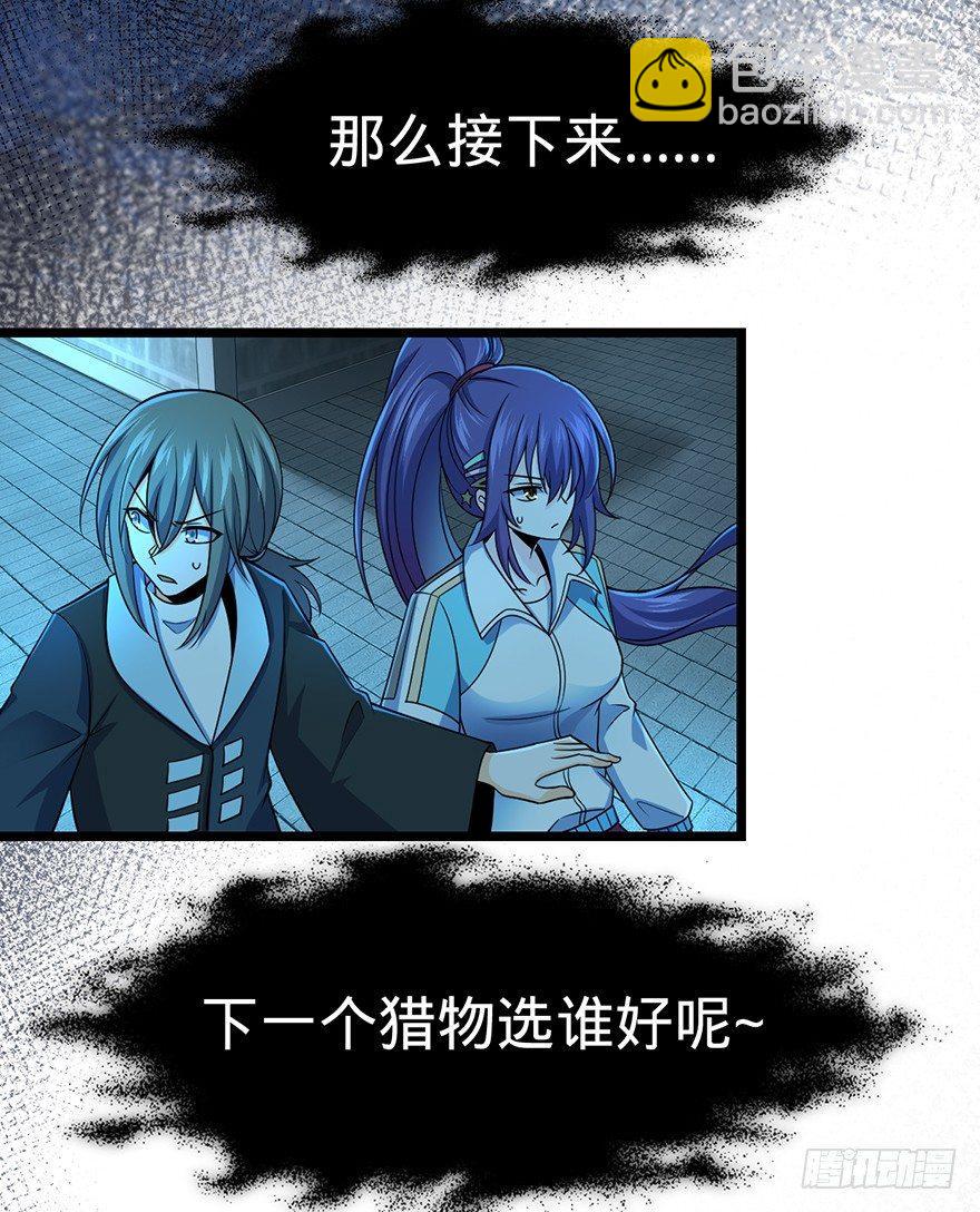 🍼大王饶命 44 指哪打哪？ 第23页