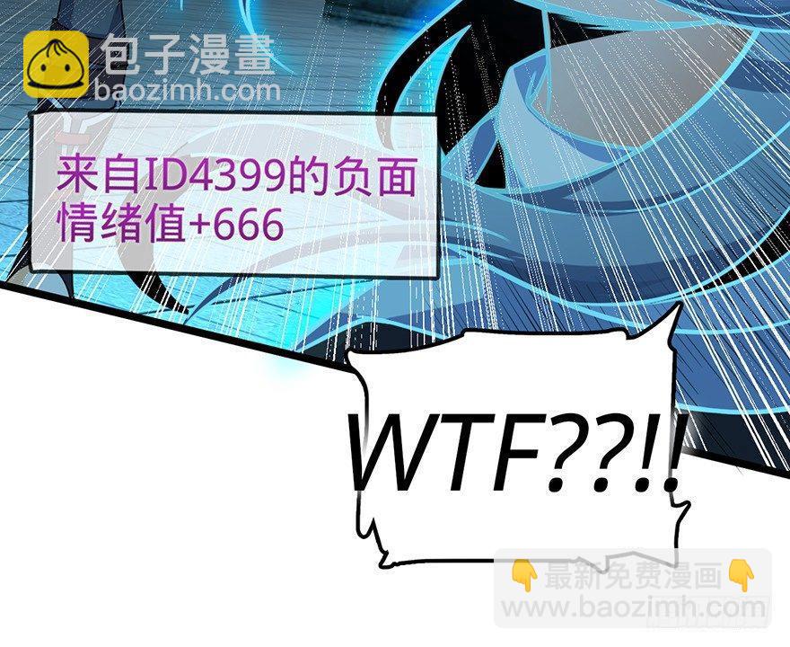 🍼大王饶命 44 指哪打哪？ 第26页