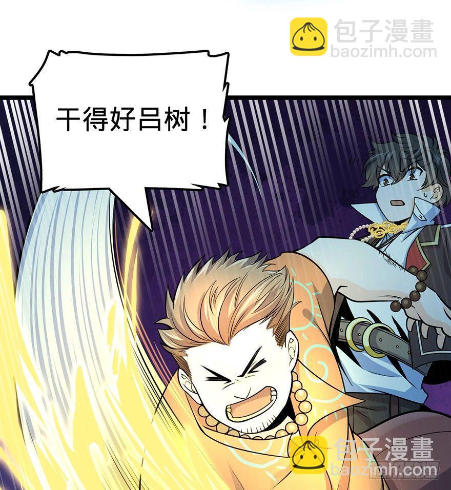 🍼大王饶命 44 指哪打哪？ 第28页