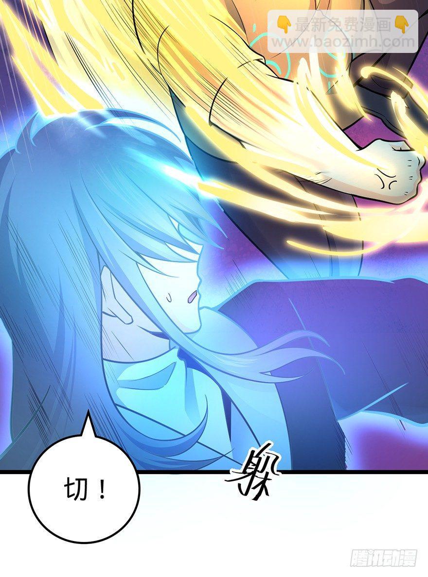 🍼大王饶命 44 指哪打哪？ 第29页