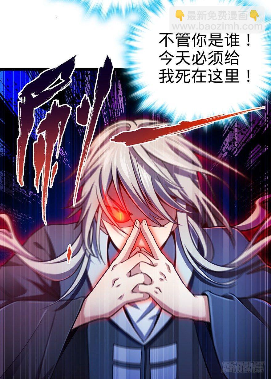 🍼大王饶命 44 指哪打哪？ 第39页