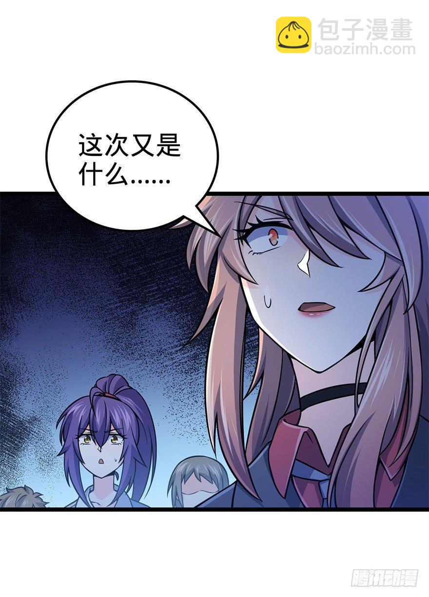 🍼大王饶命 44 指哪打哪？ 第43页
