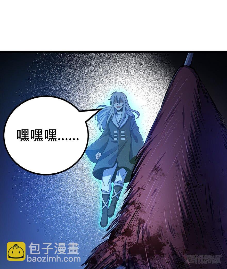 🍼大王饶命 44 指哪打哪？ 第49页