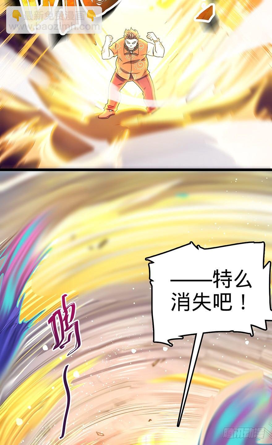 🍼大王饶命 44 指哪打哪？ 第9页