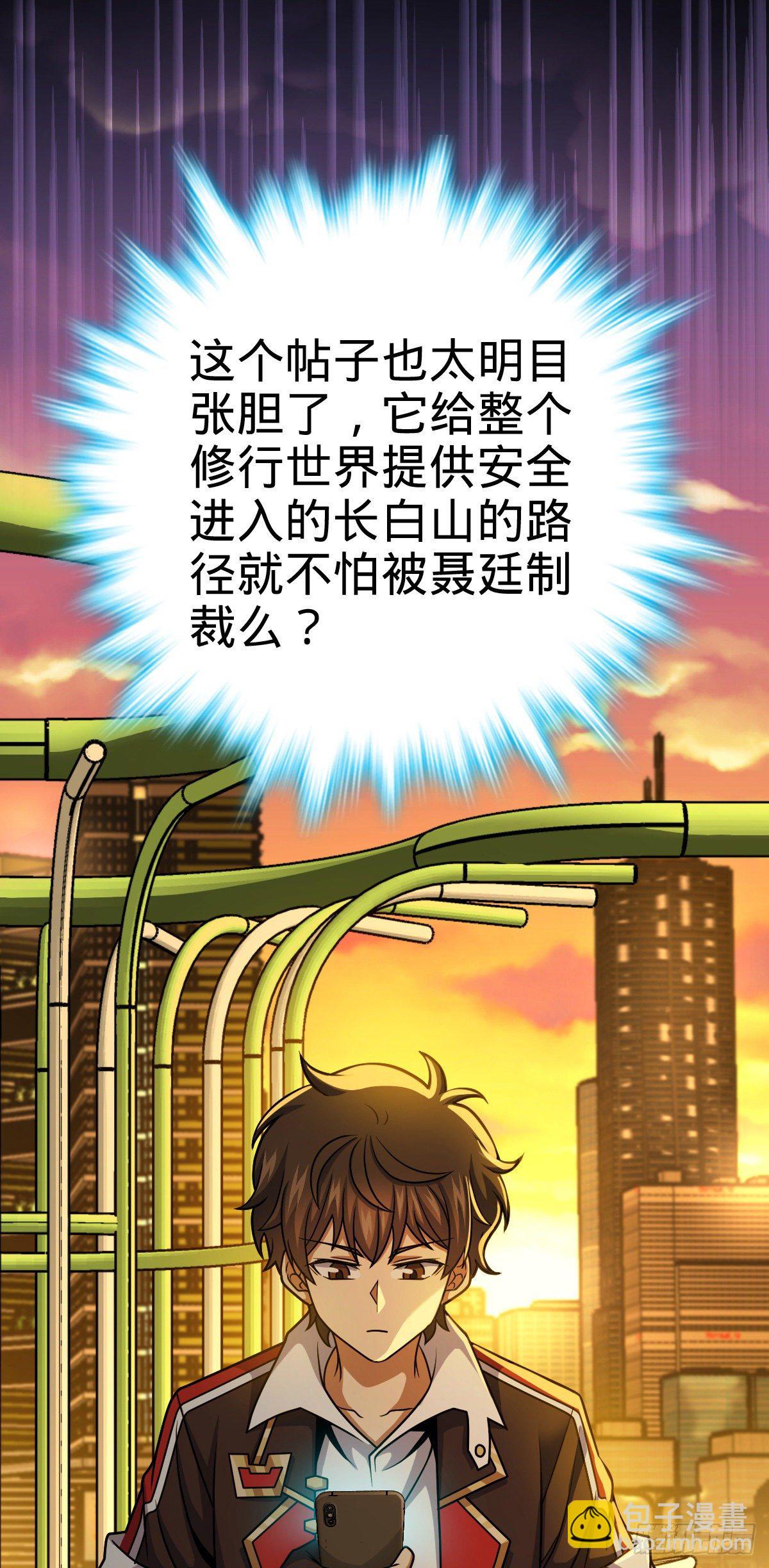 🍼大王饶命 435 剑阁新道路！ 第22页