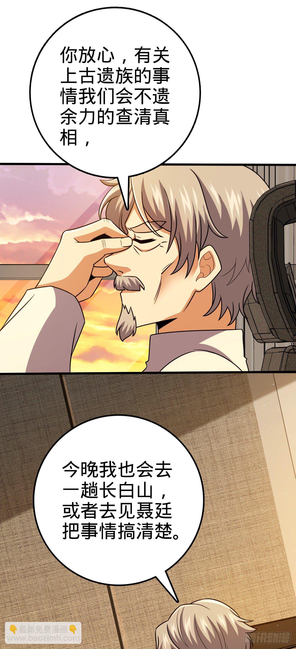 🍼大王饶命 435 剑阁新道路！ 第28页