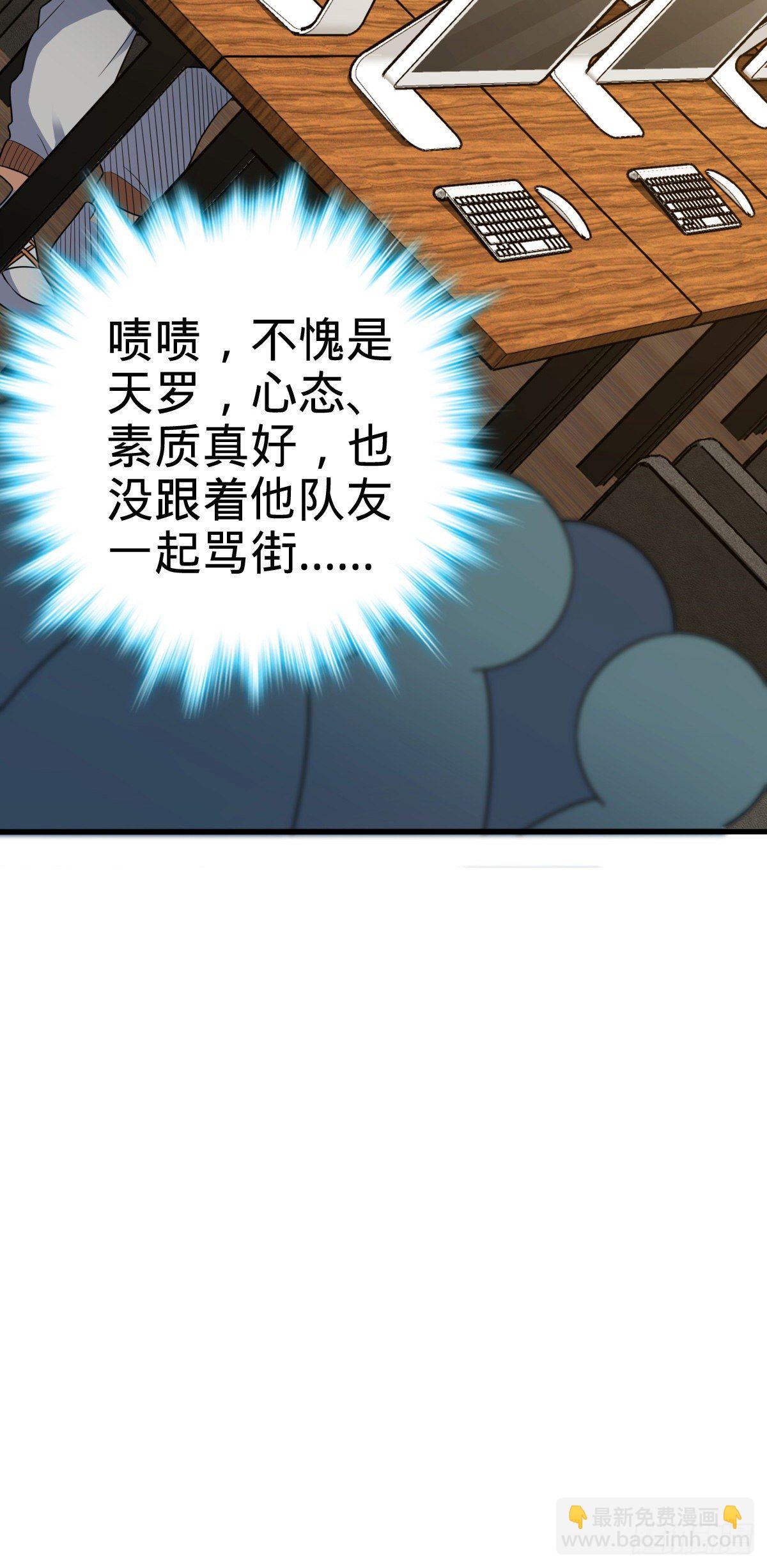 🍼大王饶命 435 剑阁新道路！ 第46页