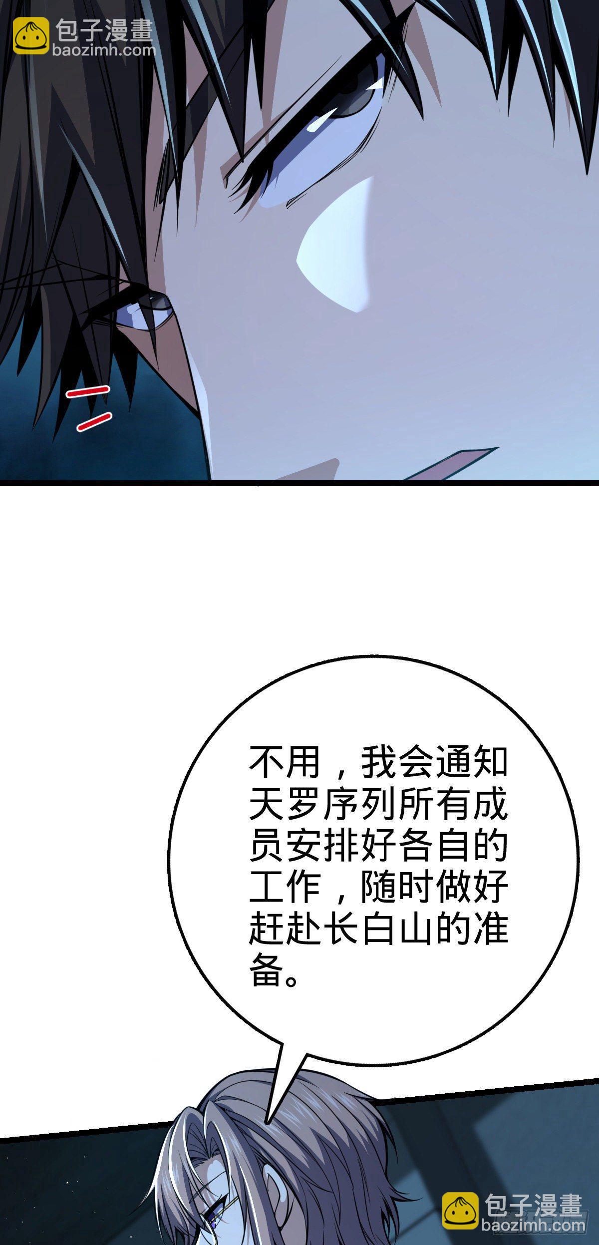 🍼大王饶命 437 棋局 第12页