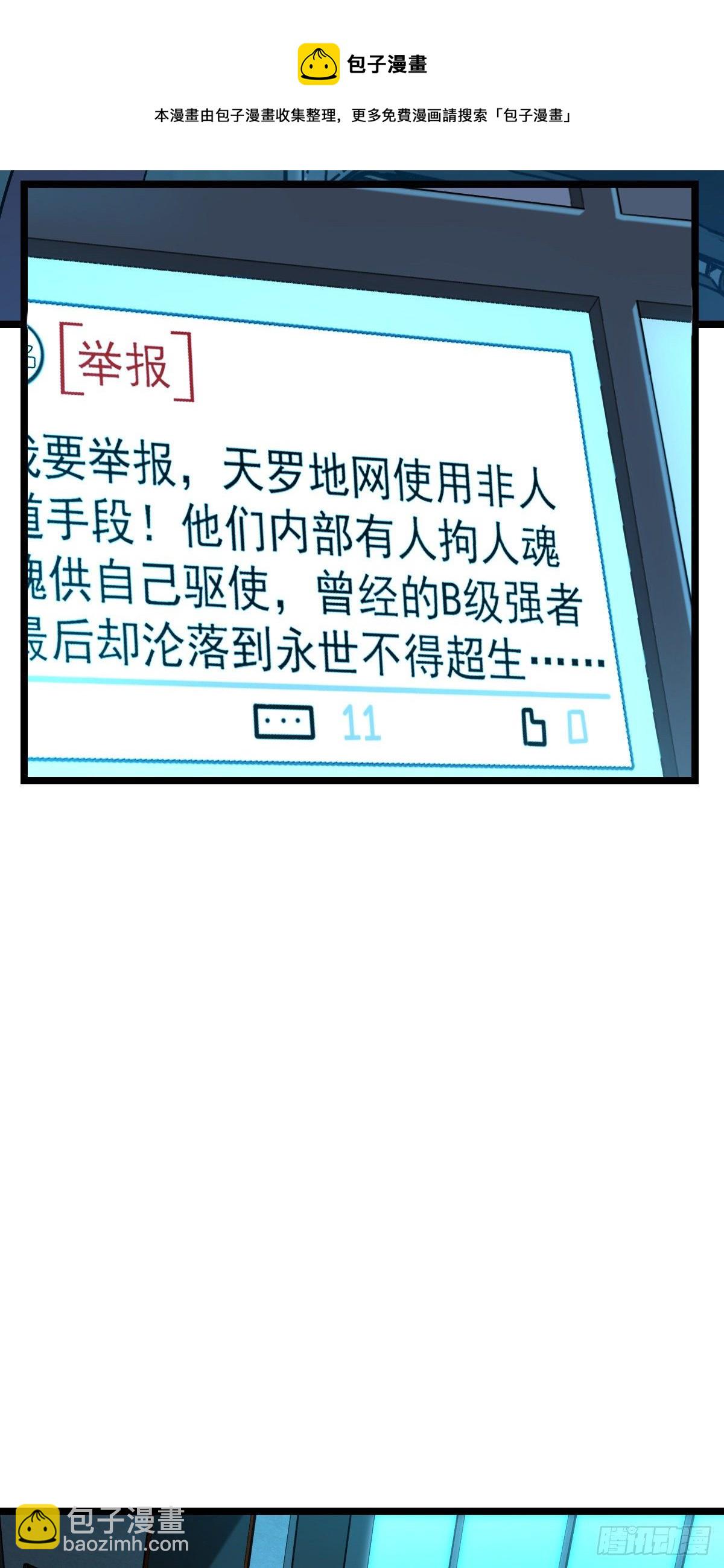 🍼大王饶命 437 棋局 第17页