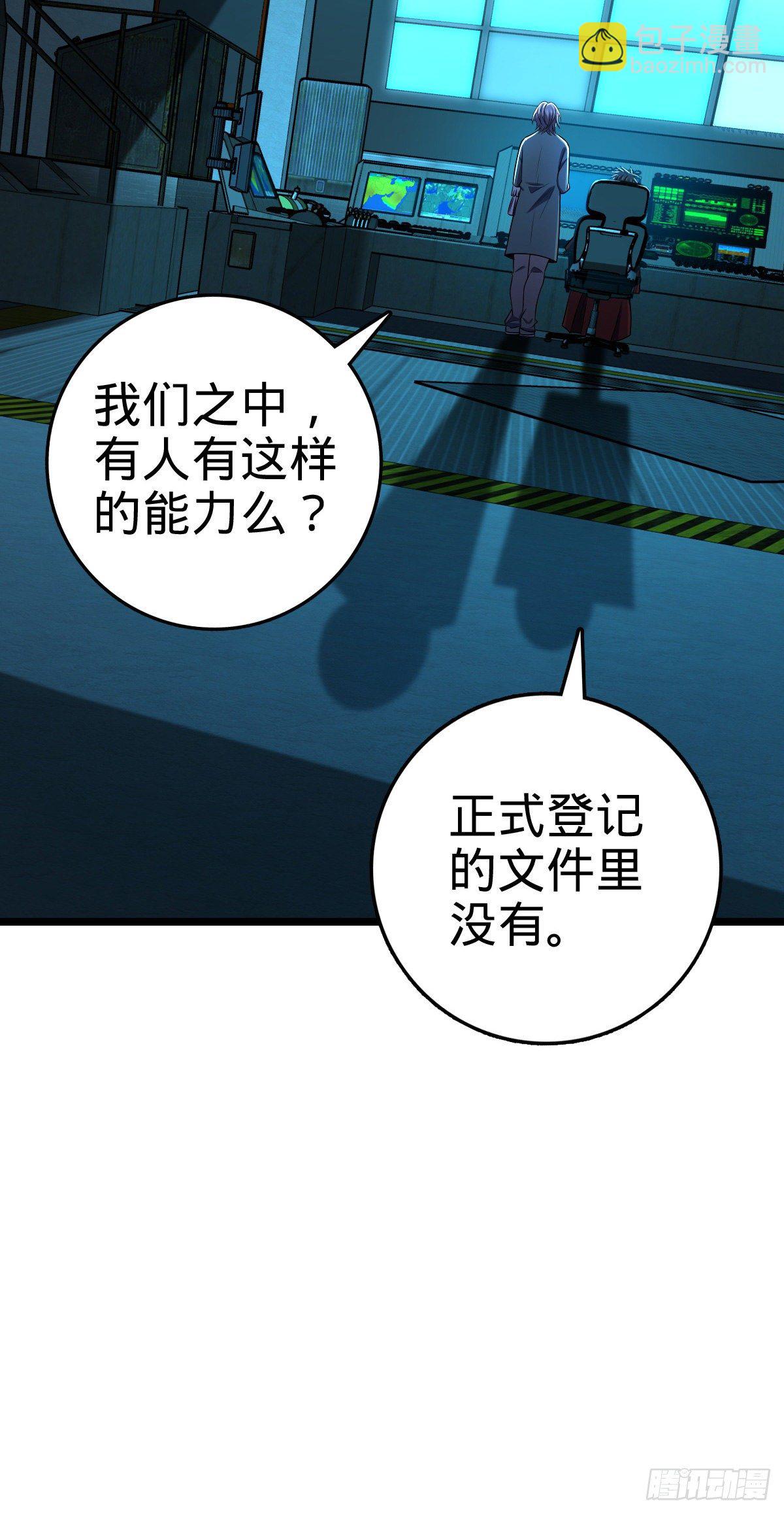 🍼大王饶命 437 棋局 第18页