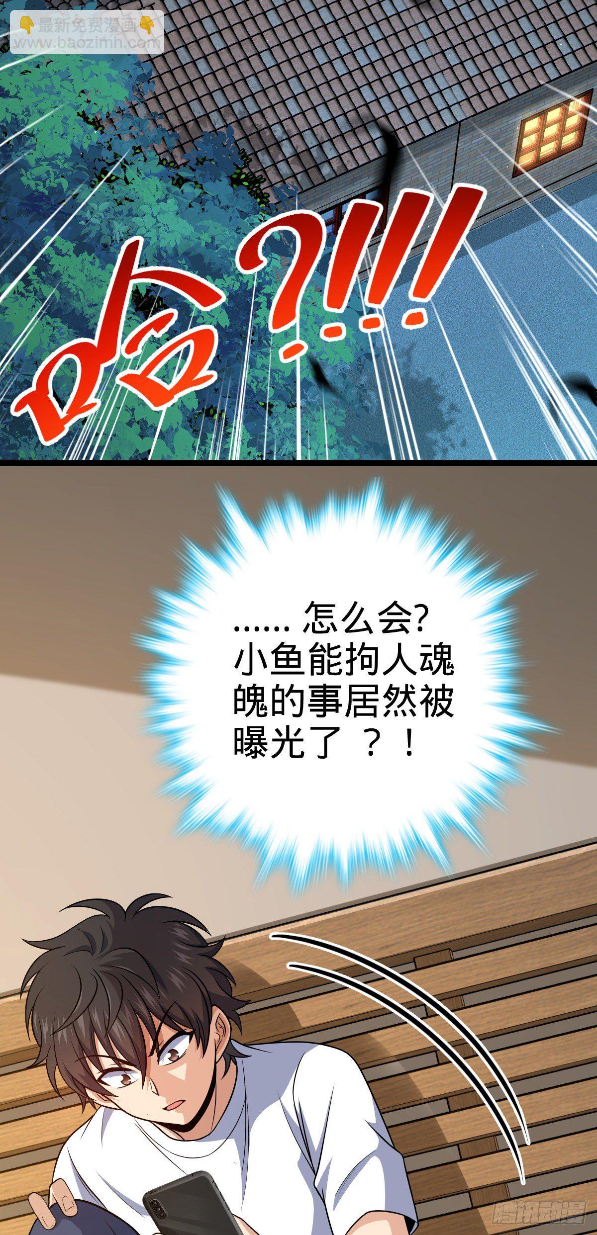 🍼大王饶命 437 棋局 第22页