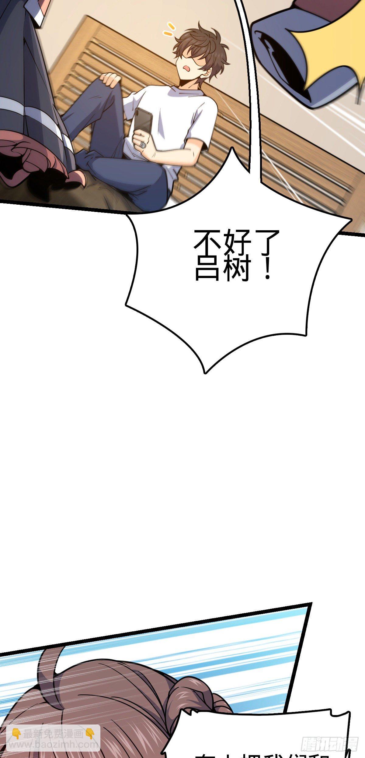 🍼大王饶命 437 棋局 第27页