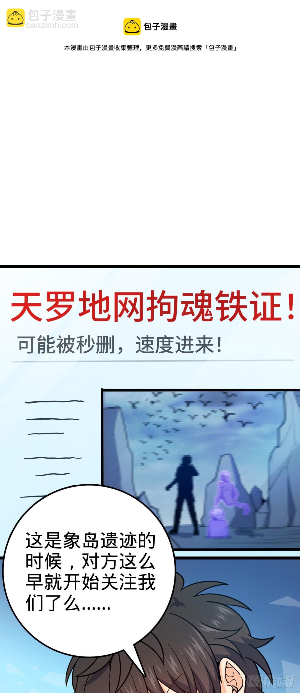 🍼大王饶命 437 棋局 第29页