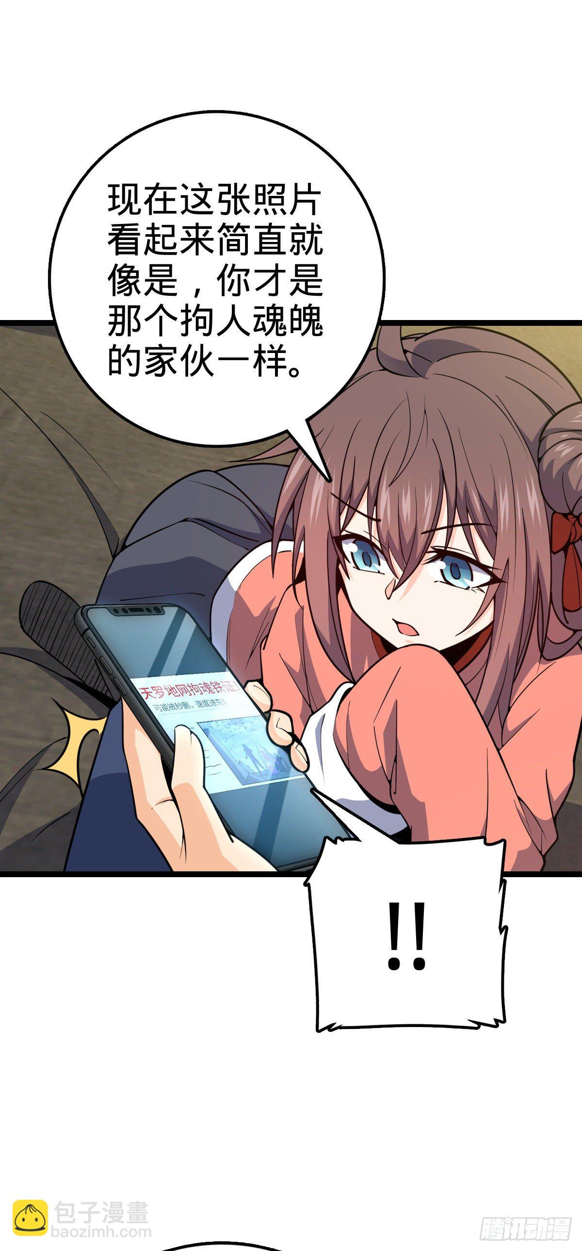 🍼大王饶命 437 棋局 第32页