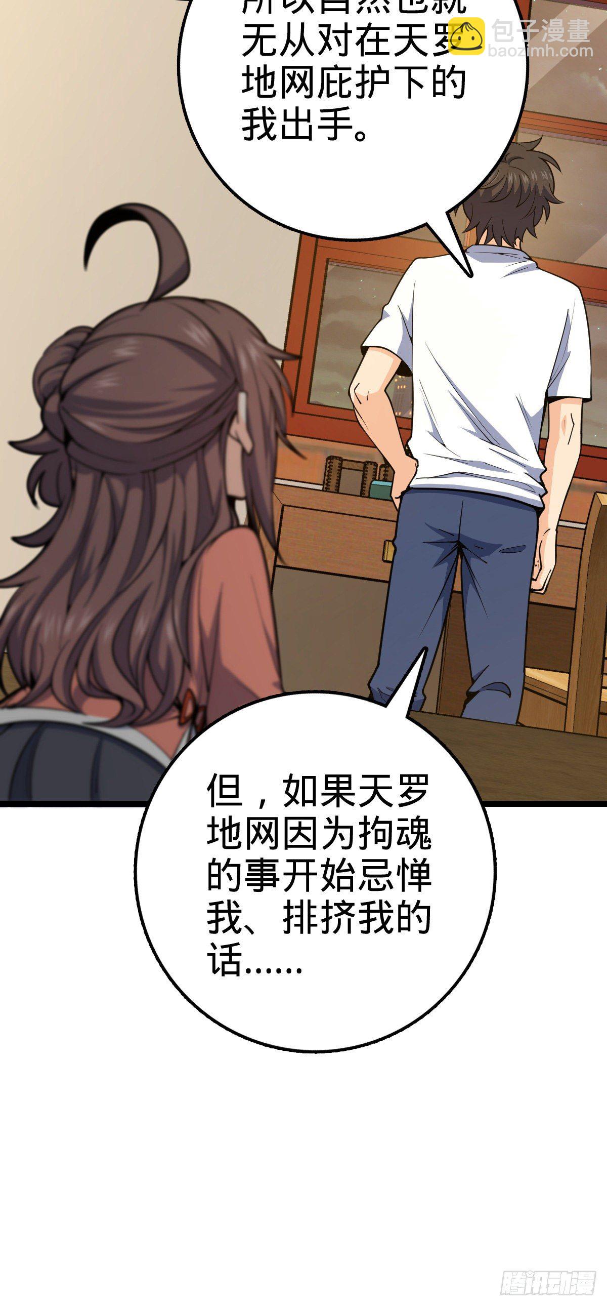🍼大王饶命 437 棋局 第35页