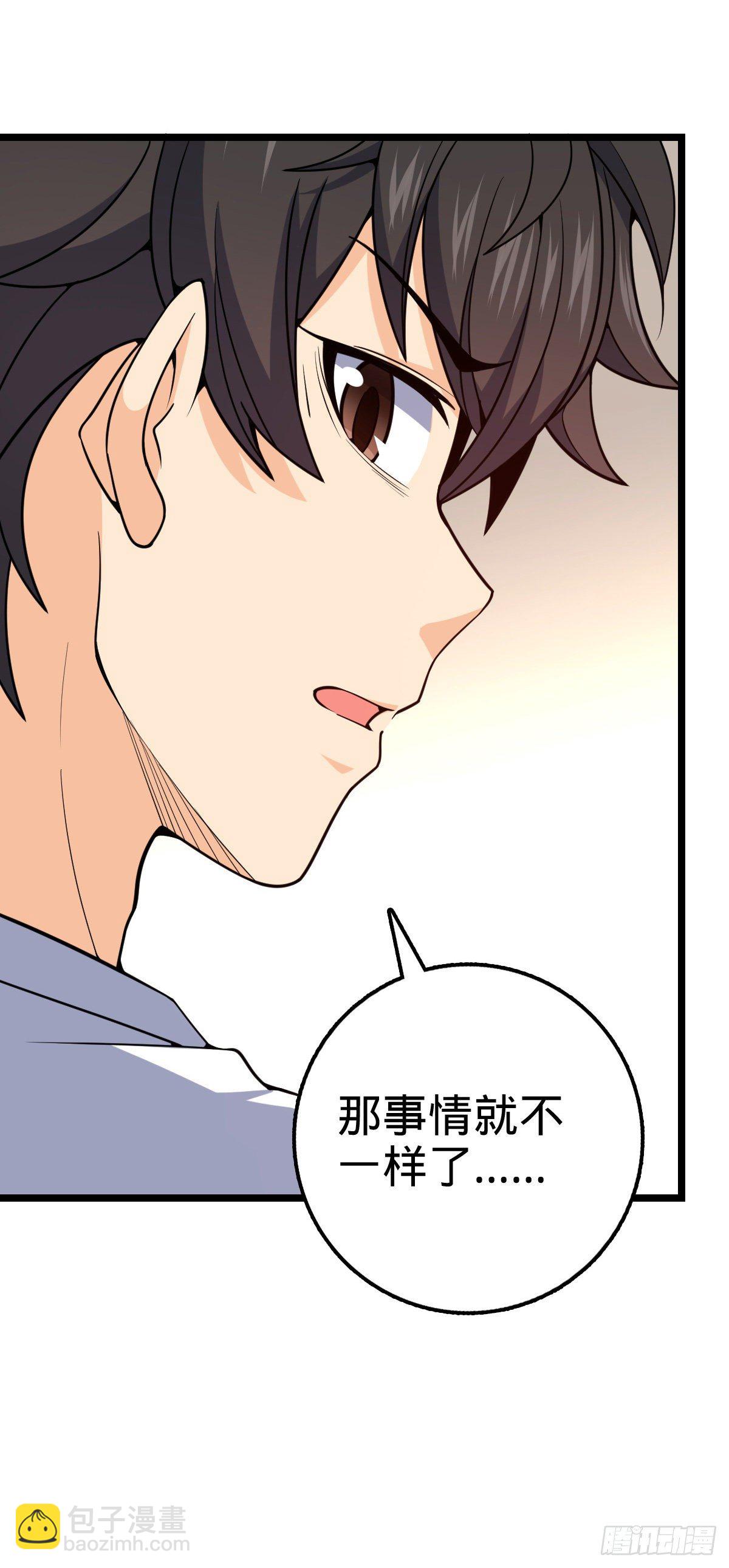 🍼大王饶命 437 棋局 第36页