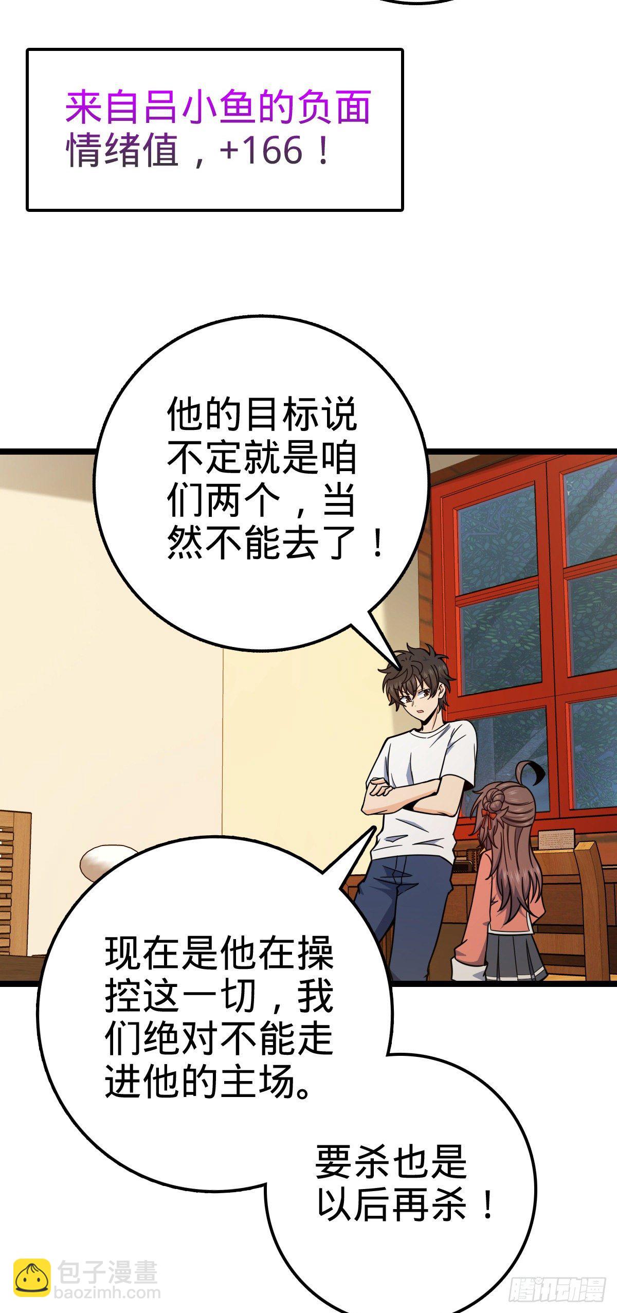 🍼大王饶命 437 棋局 第44页
