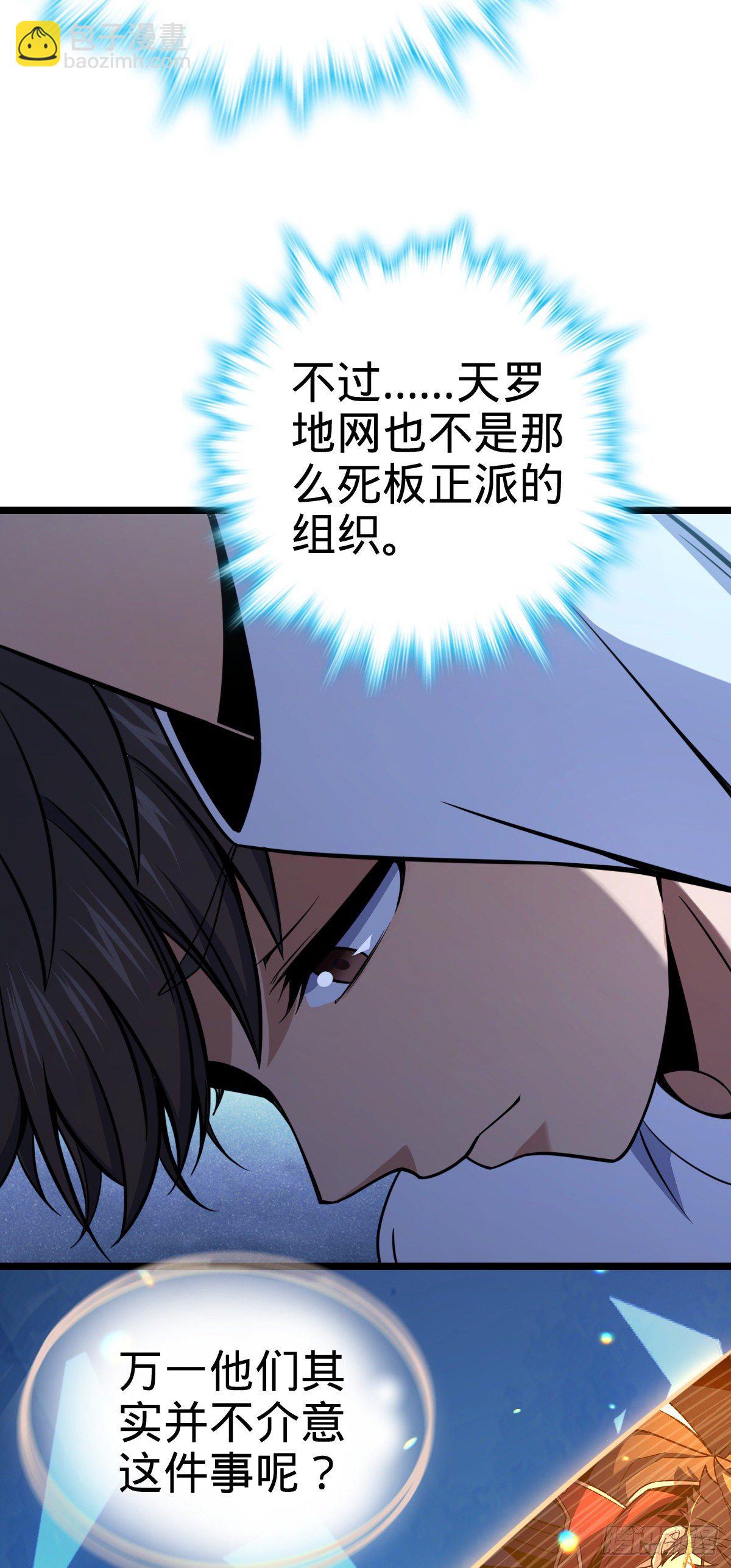 🍼大王饶命 437 棋局 第48页
