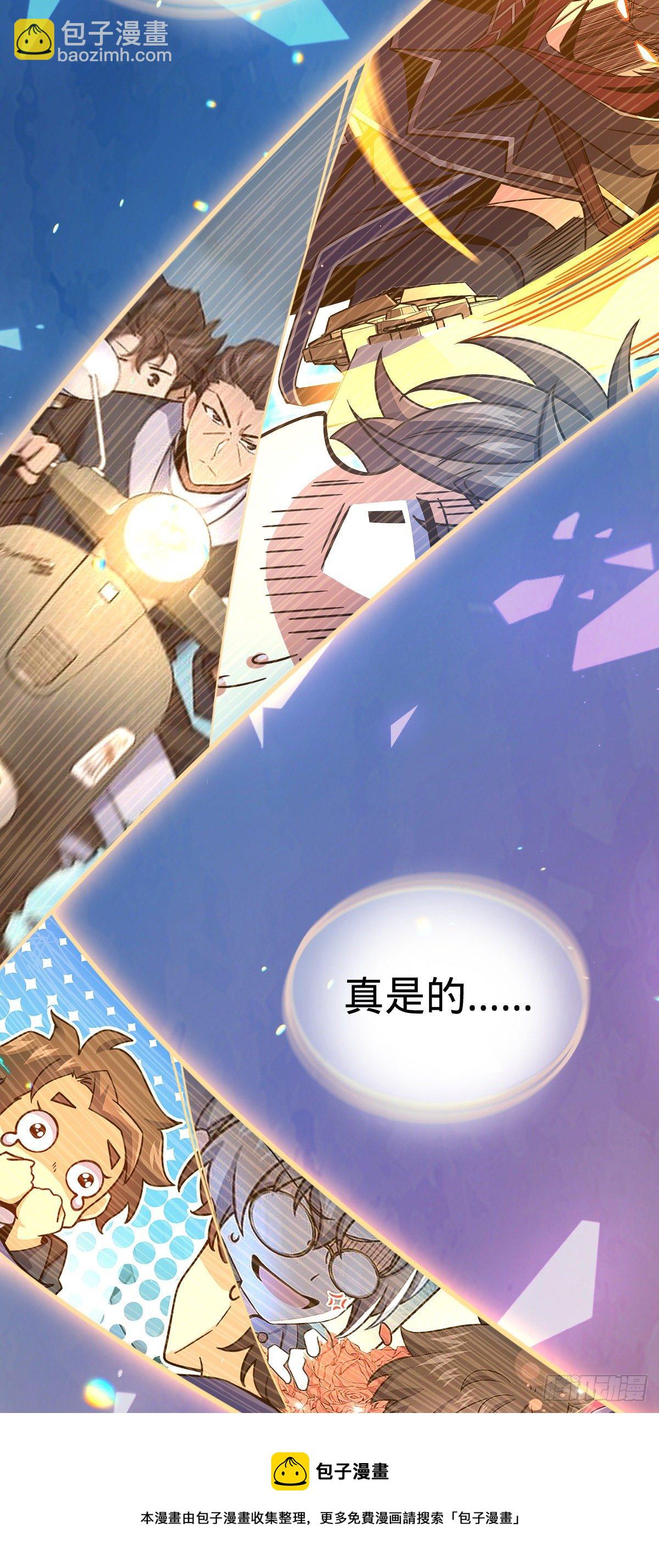 🍼大王饶命 437 棋局 第49页