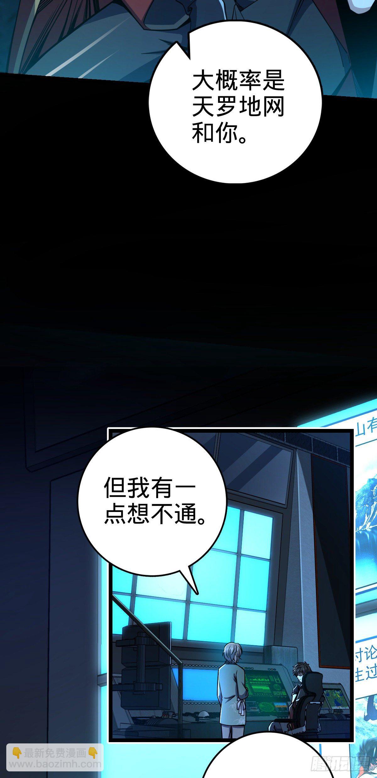 🍼大王饶命 437 棋局 第6页