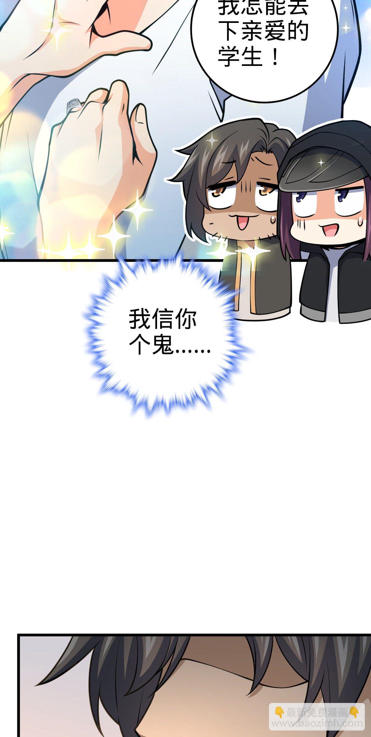 🍼大王饶命 439 峡谷之下，刀阵杀人 第10页