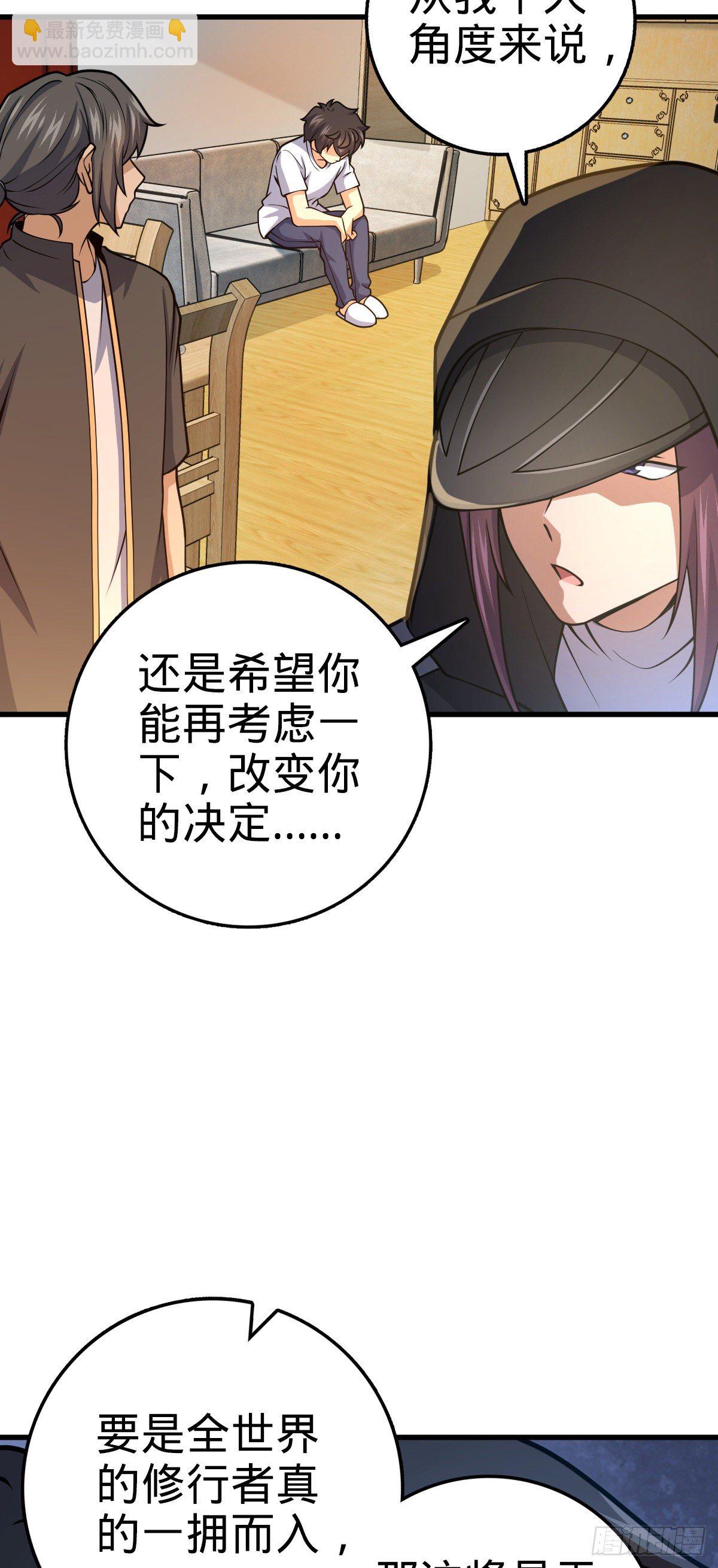 🍼大王饶命 439 峡谷之下，刀阵杀人 第15页