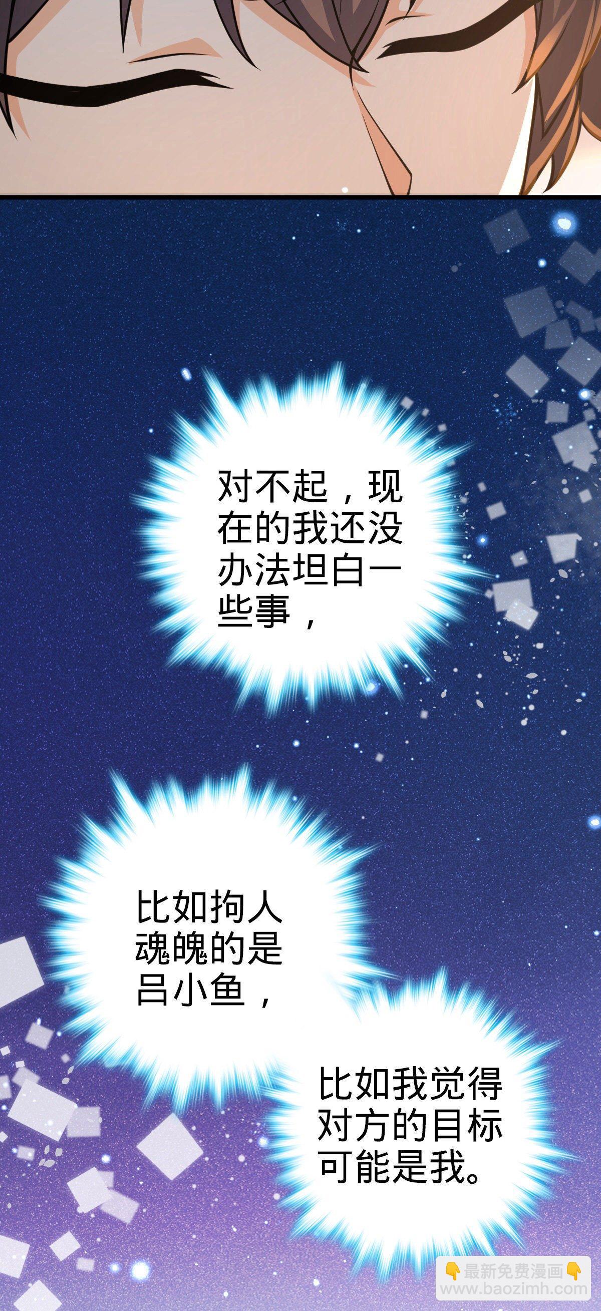 🍼大王饶命 439 峡谷之下，刀阵杀人 第18页
