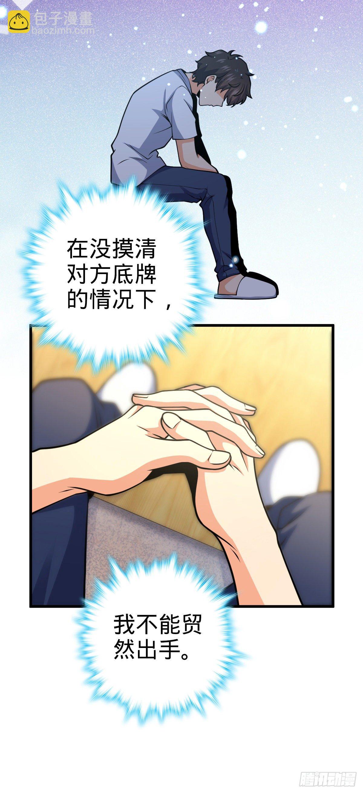 🍼大王饶命 439 峡谷之下，刀阵杀人 第19页