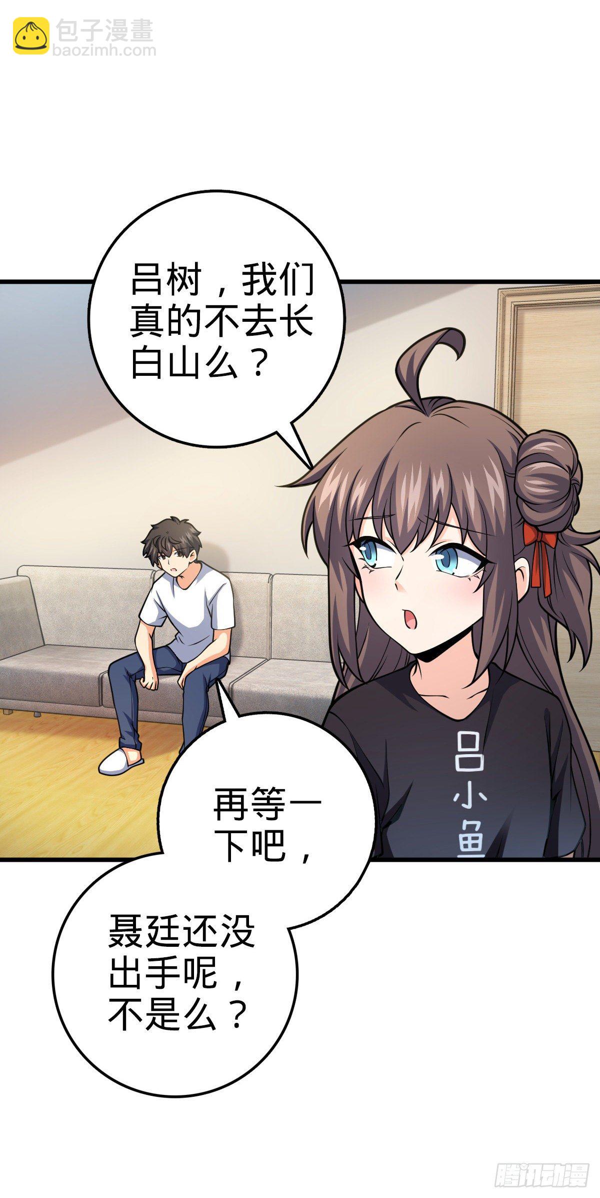 🍼大王饶命 439 峡谷之下，刀阵杀人 第20页