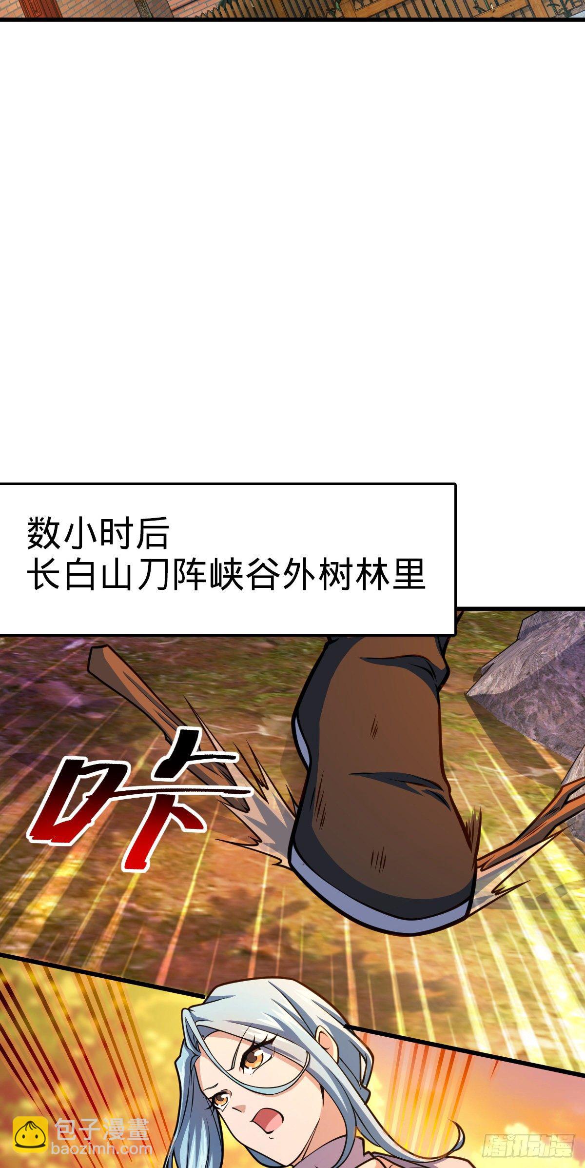 🍼大王饶命 439 峡谷之下，刀阵杀人 第22页