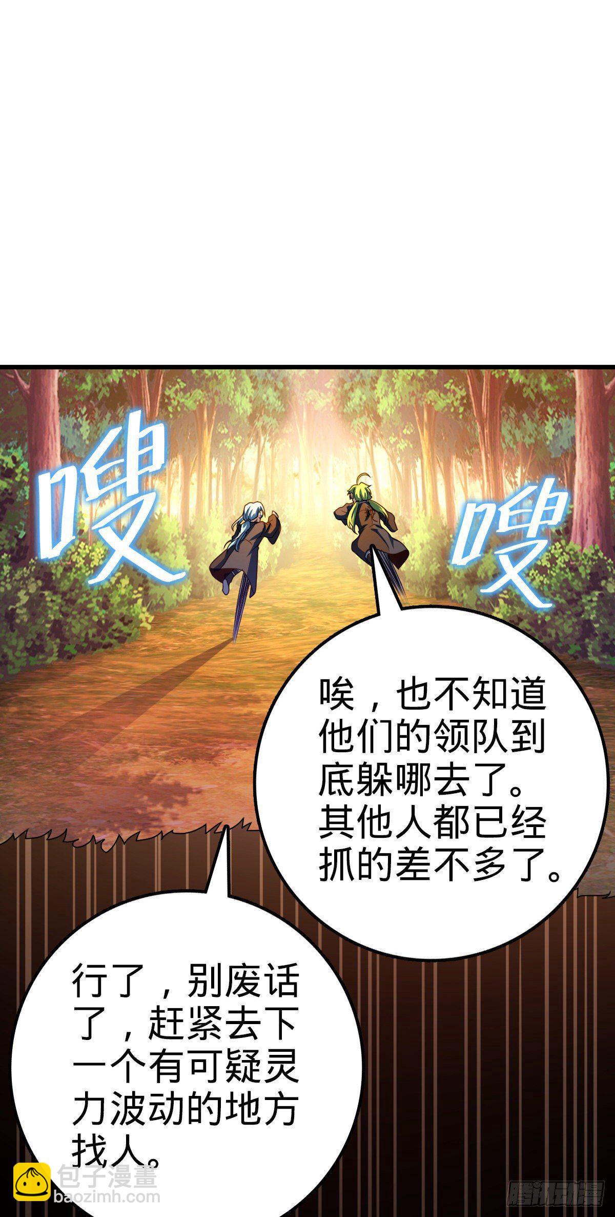 🍼大王饶命 439 峡谷之下，刀阵杀人 第31页